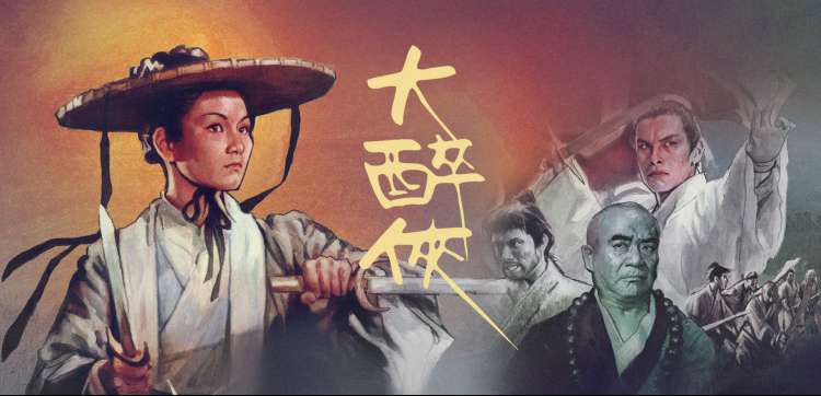 一人之下 海报占位