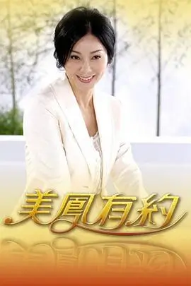 花儿与少年6 海报占位